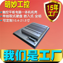 Face Recognition Medical Consultation Point Purchase Payment Verification Data Collection Self-service Inquiry Terminal All-in-one Shell