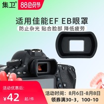 Jiwei is suitable for Canon EF EB Eye Mask 5D2 6D2 60D 70D 77D 80D 90D 750D760D 800D 120