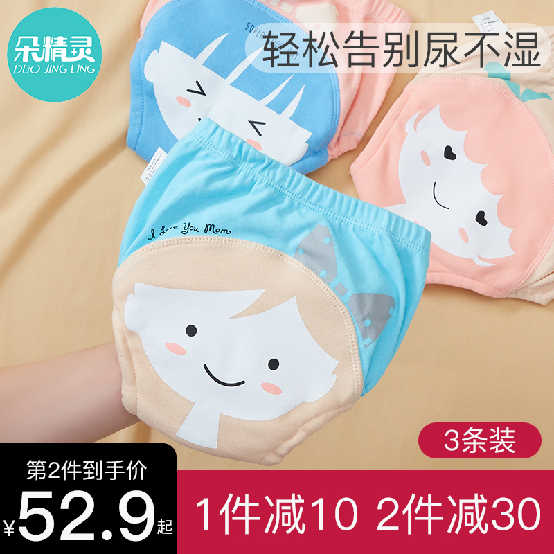 Baby such as toilet training pants summer underwear boy ring diaper wet god instrumental female baby Urine Shorts Breathable Washable-Taobao