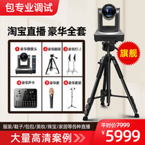 Donut Taobao live camera Laptop desktop with high-definition beauty video Shake sound fast hand anchor live broadcast equipment full set with microphone autofocus