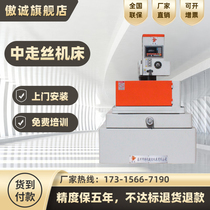 Servo medium wire cutting machine factory direct stepping medium wire integrated machine high precision numerical control cutting machine