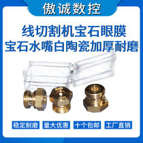 Aocheng EDM Fast Walk Wire Cutting Machine 0 192 Gem Eye Mask