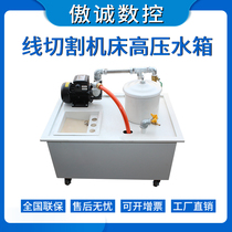 Aocheng wire cutting filter water tank design easy filter drain water pump stable environmental protection does not overflow water tank