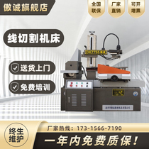 Fast-moving wire cutting machine high-speed small CNC wire cutting machine middle wire cutting machine jade jade cutting machine
