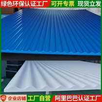 Wavy board background wall concave and convex Great wall board decorative groove board large groove triangular semi-cylindrical flame retardant board customization