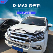 Jiangxi Five Suzuki D-MAX sandstone blocked import DMAX pickup special sandstone shield retrofit machine cover off-road accessories