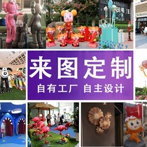 Glass fiber reinforced plastic sculpture stainless steel sculpture deposit