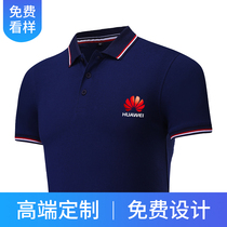 Custom T-shirt polo shirt Work clothes cultural advertising shirt logo word graphic work clothes celebration embroidery lapel pure cotton printing