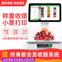 Weighing cash register one machine Scan code Supermarket convenience store small commercial cash register system management one machine Double screen Fruit shop Vegetable seafood braised vegetables cooked food skewers hot pot shop cash register