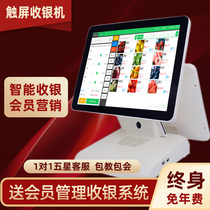 Cash register one machine weighs double-screen fresh fruit and vegetable shop supermarket cash register machine sweeping convenience store hot pot barbecue cooked cooked cooked cooked cooked cooked fruit cash register system management integrated machine