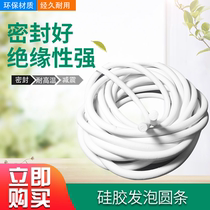 Silicone foam round strip Silicone strip sealing strip High temperature sealing strip Silicone sponge round strip