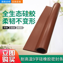 Silicone dense sealing strip Silicone 9-word sealing strip Red silicone strip high temperature resistant silicone 9-word sealing strip