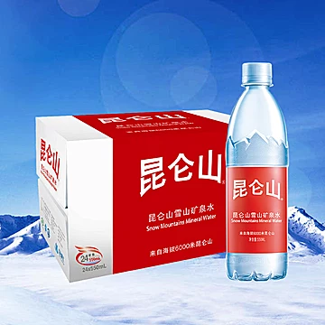 550ml*24瓶！昆仑山雪山矿泉水天然矿泉水[10元优惠券]-寻折猪