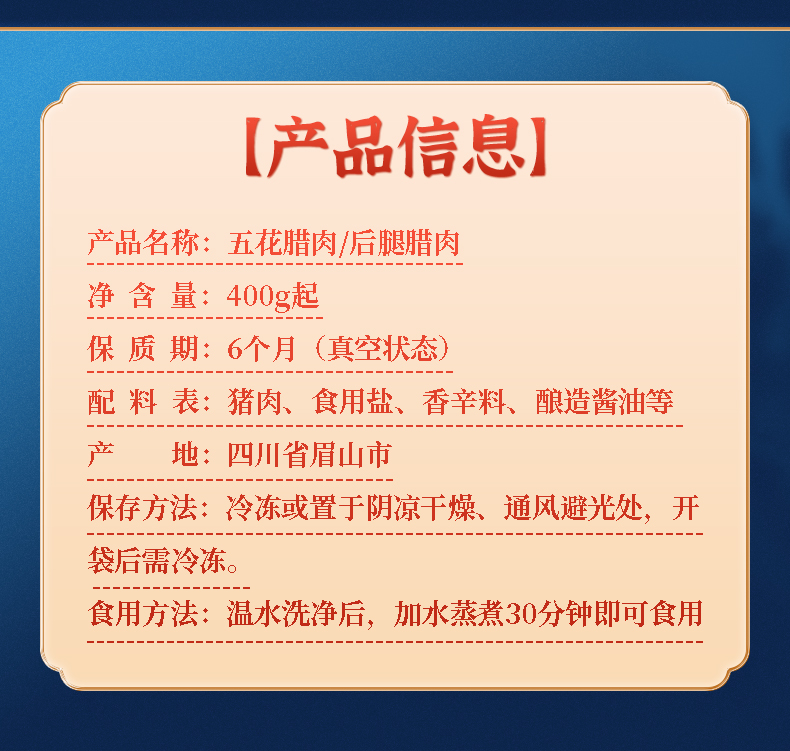 腊肉四川特产农家自制烟熏肉400克