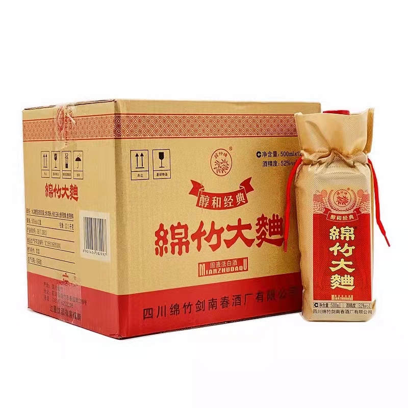 四川绵竹大曲纯粮经典38度46度52度500ml*12瓶整箱浓香型高度白酒