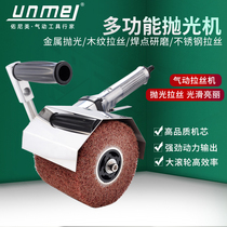 Younimei portable pneumatic wire drawing machine multifunctional stainless steel polished wire drawing mirror processing wood grain drawing