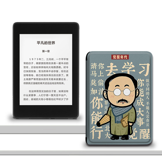 Kindle Protection Cover Cai Yuanpei에 적합한 전자 책 PaperWhite4/Amazon Oasis3 Shell 2 Migu KPW1 휴면 658 청소년 버전 958 엔트리 레벨 558 독자 Kindle Protection Cover Cai Yuanpei에 적합한 전자 책 PaperWhite4/Amazon Oasis3 Shell 2 Migu KPW1 휴면 658 청소년 버전 958 엔트리 레벨 558 독자