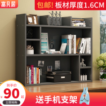 Simple bookshelf on the table Student dormitory multi-layer shelf Office simple storage rack Desktop childrens small bookcase