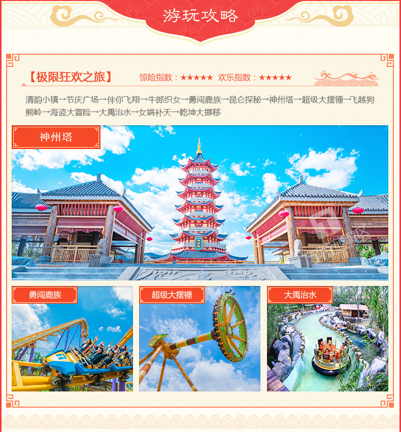太原方特东方神画门票方特主题乐园门票方特门票