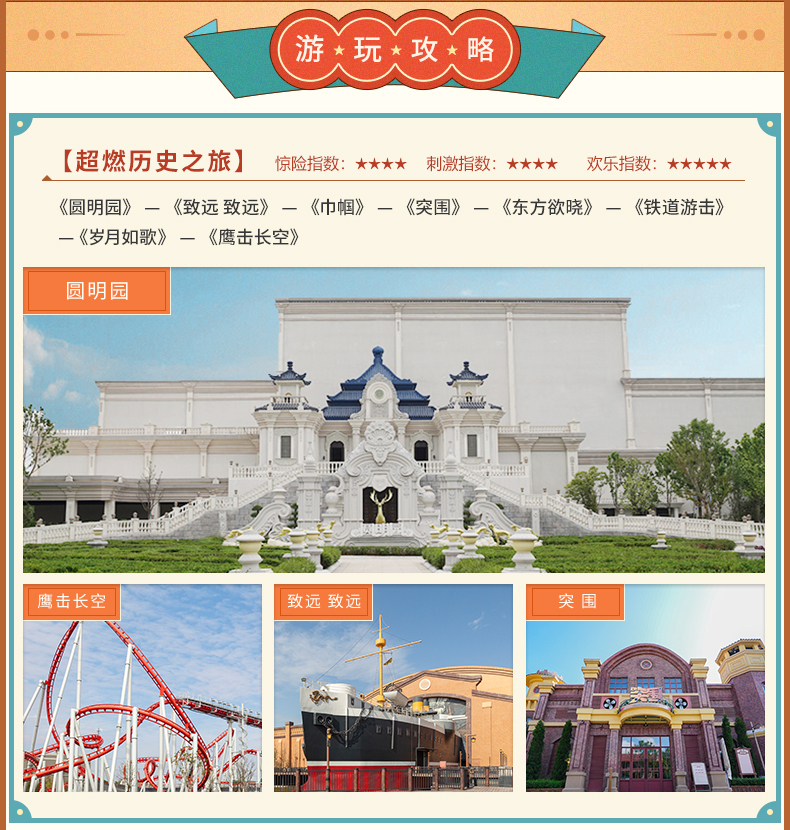 赣州方特东方欲晓门票 方特主题公园门票 方特门票