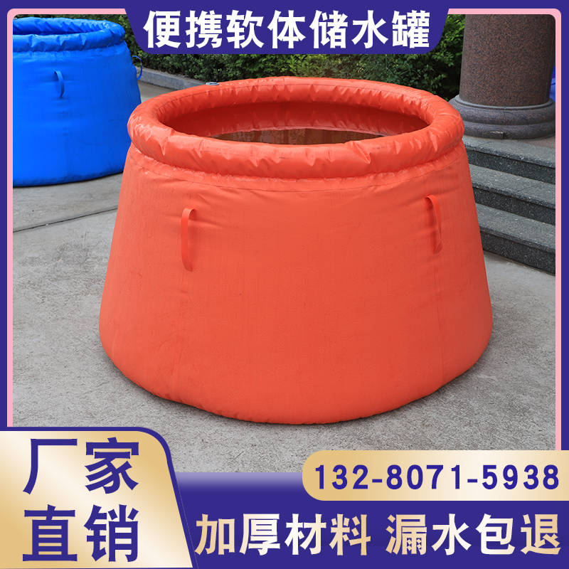 Portable foldable software water storage bag fire fighting agricultural drought emergency disaster relief water storage tank outdoor removable water sac-Taobao