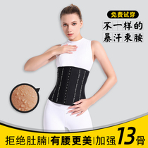 Sweat waistband female slimming abdomen slimming sweating sports fitness thin belly artifact shaping bursting sweat waist protection