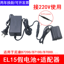 D850 External power supply Z6 Z7 camera fake battery box D600 D810 Adapter D800 Suitable for Nikon D500 610 D780 camera D7200