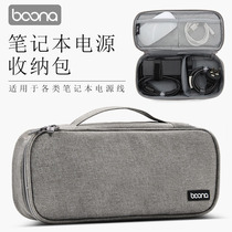 Apple laptop mobile power supply Mouse digital charger accessories Multi-function portable storage bag Anti-seismic finishing box