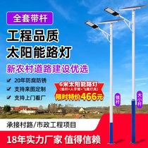 Light Speed Da Solar Street Lamp 6 m 6 m 5 m 4 m Outdoor Led New Countryside 8 m 10 m Municipal Street Lamp High Pole