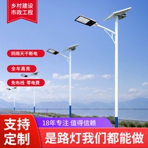 Light Speed Da Solar Street Lamp Outdoor Light Street Lamp Pole 6 m 5 m Village Road Works 50W Waterproof Super Bright Light