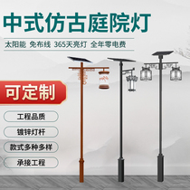Light Speed Da Solar Street Lamp Imitation Ancient Chinese Courtyard Lamp Super Bright Outdoor Light Park Road Street Lamp Double Head Lantern Light