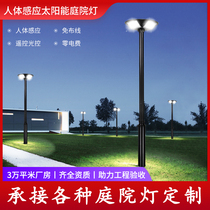 Light Speed Da Solar Yard Lamp Garden Villa Landscaping Light District 3 4 5 m High Pole Street Lamp Outdoor