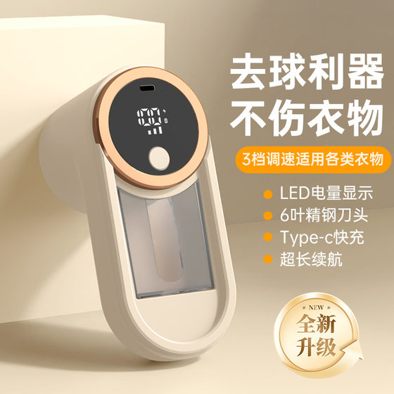 Cross-border digital hair ball trimmer household shaver clothes ball remover rechargeable shaver hair ball remover
Cross-border digital hair ball trimmer household shaver clothes ball remover rechargeable shaver hair ball remover