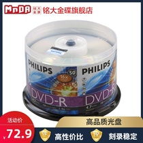Philips CD 4 7G DVD-R 16X DVD Burner Blank Burning Disc 50 Chip Burner System Disc dvd dvd Disc Blank Empty Light