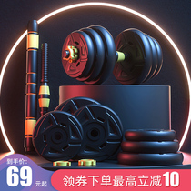Dumbbell mens fitness home rubberized environmental protection barbell fitness equipment adjustable weight suit combination pair