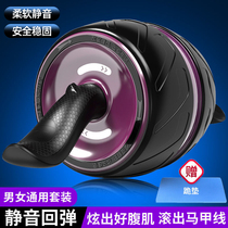 Abdominal wheel home automatic rebound soft mute beginner men and women reduce belly to practice abdominal muscle fitness artifact