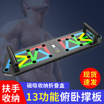 Push-up training board multi-functional double-board bracket fitness board training chest muscle auxiliary artifact male fitness equipment home