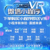 WeChat mini program development customization for public number Mall Community group purchase Catering takeaway City education lottery