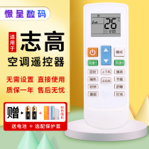 Applicable to Chigo Zhigao central air conditioning remote control universal ceiling machine air duct machine ceiling machine remote control board model NT-03 will be original