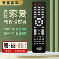 Sony Love SOAIY LCD Network Cloud Ali TV Remote Control 22 24 26LE12B 24 32LE12X J 26LE12P 30LE1