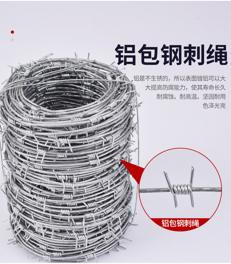 铁丝网围栏防爬钢丝刺绳铁蒺藜带刺铁丝防盗钢丝刺护栏网防盗隔离