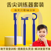 Tongue tip trainer oral muscle training children with language retardation childrens tongue flexibility pronunciation inaccurate speech rehabilitation