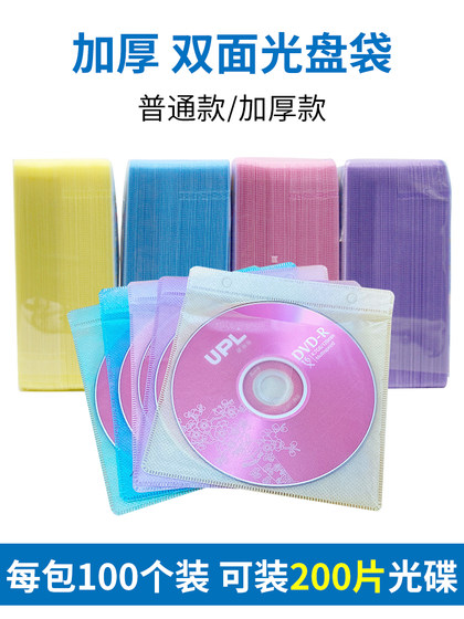 CD 백 PP 가방 두꺼운 불타는 디스크 포장 백 100 조각/팩 200 개의 디스크 DVD 플라스틱 필름 CD 디스크 보호 커버를 담을 수 있습니다. CD 백 PP 가방 두꺼운 불타는 디스크 포장 백 100 조각/팩 200 개의 디스크 DVD 플라스틱 필름 CD 디스크 보호 커버를 담을 수 있습니다.