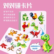 Find different concentration training cards (crazy to touch puzzle cards) animal fruit parent-child interaction cards
