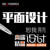 Print advertising Poster design Flyer Brochure Album cover picture typesetting Product packaging manual design