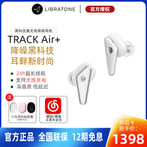 Libratone bird headset TRACK Air Real Wireless Bluetooth headset in-ear noise reduction headset