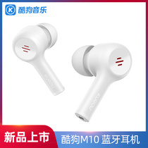 Cool dog Bluetooth headset kugou m10 wireless high-end sports running 2021 new call noise reduction headset