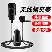 Audiophagy collar clip-type wireless microphone One drag second phone recording computer live for the trembling sound Kearmdog The sound of the microphone The sound of the sound of the sound and the sound of the sound of the sound of the sound of the sound of the sound of the sound of the sound.