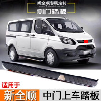 Applicable to the 17-21 Ford's new full-footed pedal aluminum alloy new generation all-round modified pedals outside the body