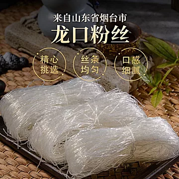 塞翁福龙口粉丝400g*2袋食用爽滑耐嚼[5元优惠券]-寻折猪